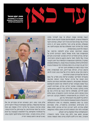 עד כאן