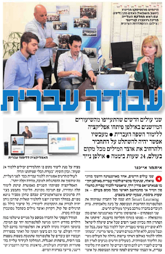 עבודה עברית