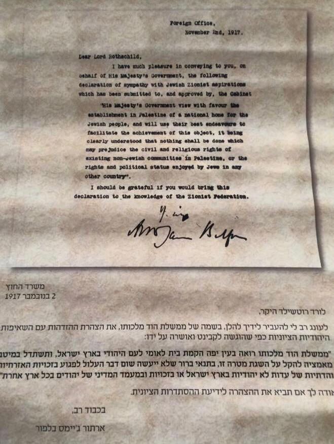 הצהרת בלפור